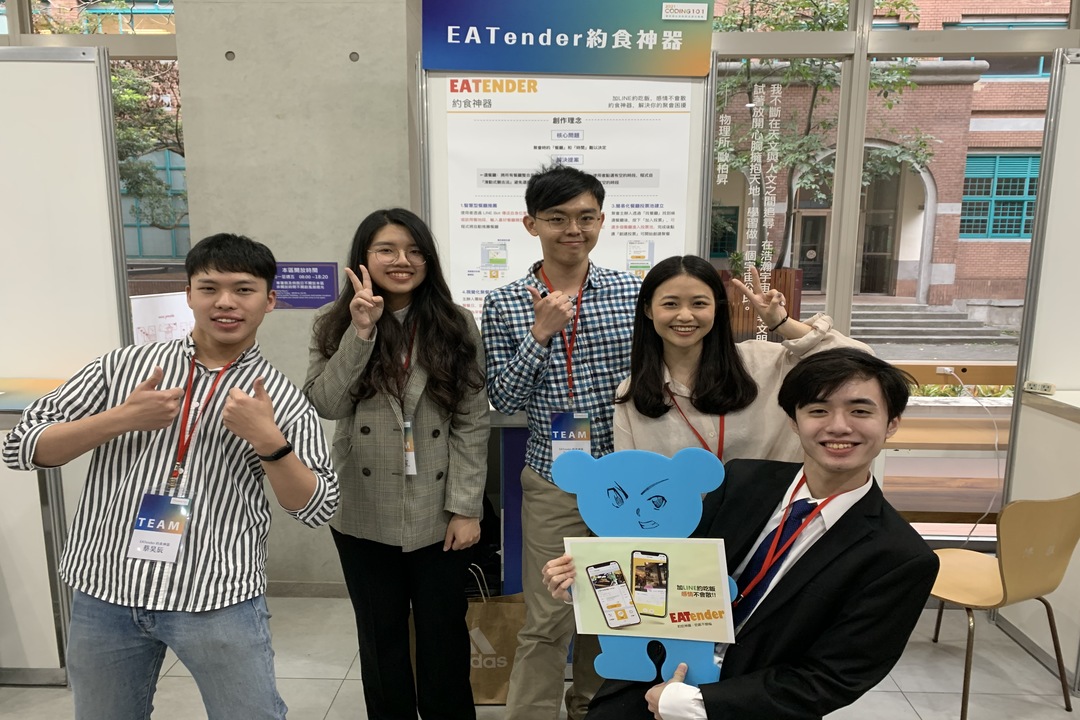 教育部有沒有第一次 coding就拿全國冠軍的八卦?專訪「EATender約食神器」參賽團隊照片系列,共計4張照片