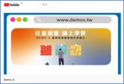 DEMO X 策展平台開放使用 & 展示影片上線<BR><BR>